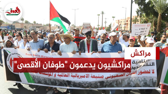 آلاف المراكشيين يخرجون للشوارع احتجاجا على العدوان الاسرائيلي ضد غزة