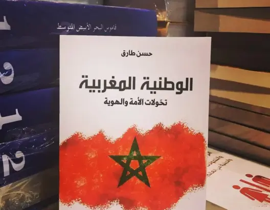 مؤلف جديد .. حسن طارق يضع “الوطنية المغربية” على مشرحة البحث العلمي