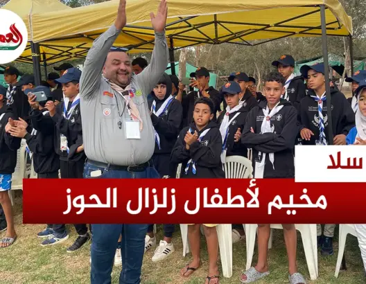 جمعية تدخل الفرحة على أطفال الحوز