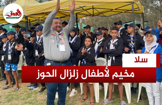 جمعية تدخل الفرحة على أطفال الحوز