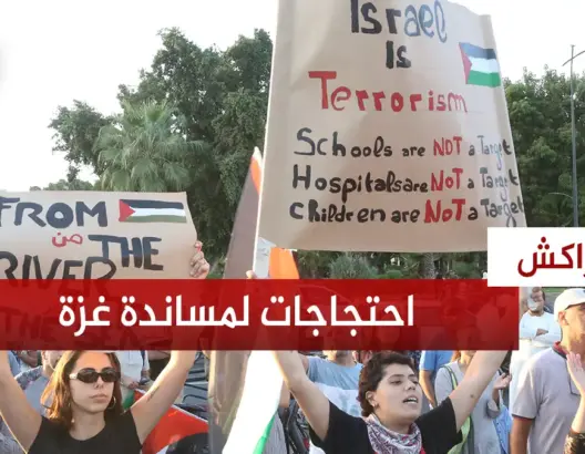 مراكش تنتفض تضامنا مع فل.سط.ين واستنكارا للعدوان الاس.را.ئي لي على غ.ز.ة
