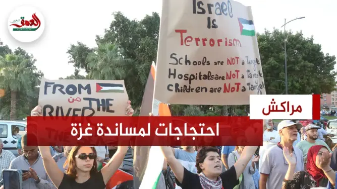 مراكش تنتفض تضامنا مع فل.سط.ين واستنكارا للعدوان الاس.را.ئي لي على غ.ز.ة