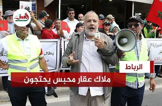 ملاك عقار محبس بسيدي رحال ينتفضون في وجه التوفيق