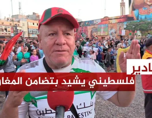 فلسطيني: المغاربة أكثر شعب تضامن معنا