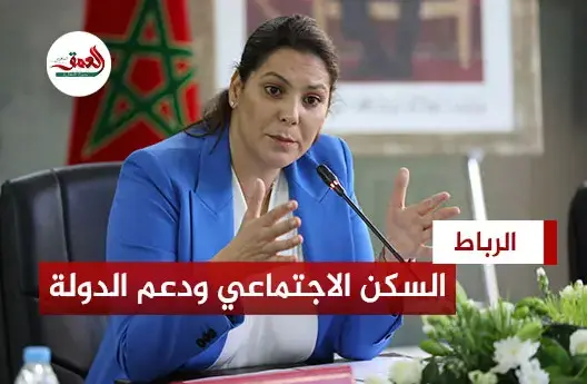 المنصوري: شقق 25 مليون غير معنية بالدعم المباشر للسكن