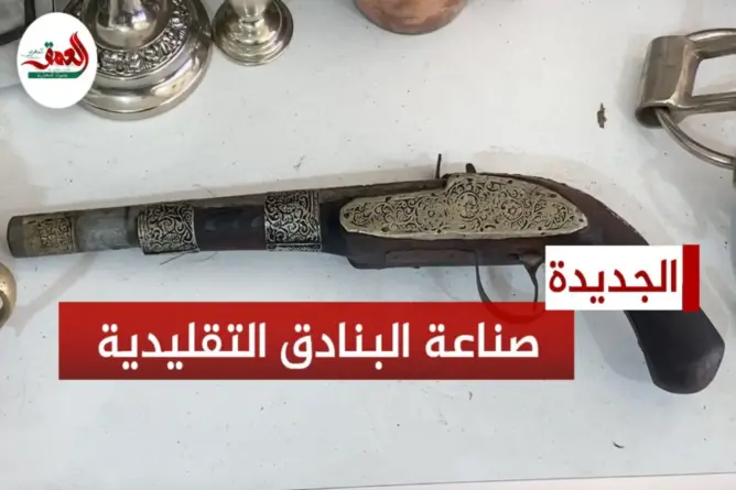 صناعة بنادق “التبوريدة”
