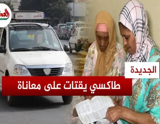 أسرة مقاوم تطالب بإنصافها بسبب مأذونية سيارة أجرة