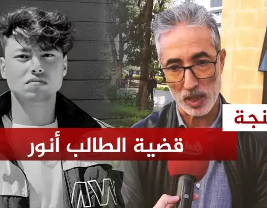 والد الطالب أنور يتحدث عن محاكمة المتهمة