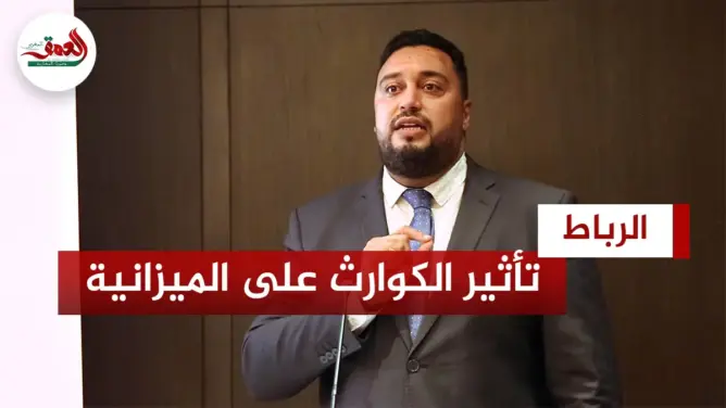 فيرانو: تأثير الكوارث على الميزانية