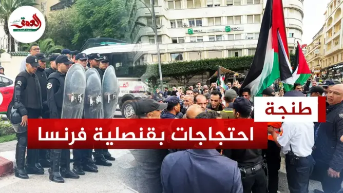احتجاج بطنجة ضد زيارة ماكرون لإسرائيل