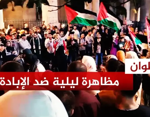 مظاهرة بتطوان تنديدا باغتيال أسرة الصحفي وائل الدحدوح