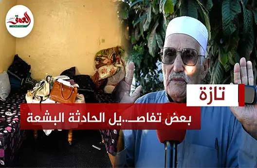 متقاعد ينهي حياة إبنيه ويرسل زوجته للإنعاش بتازة