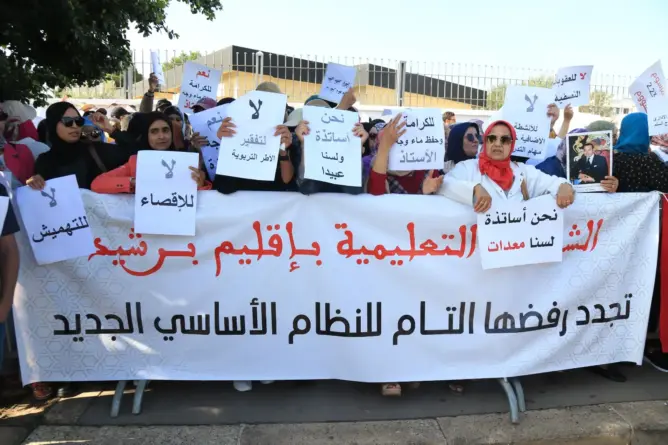 احتجاج هيئات التدريس بالبيضاء ضد نظام بنموسى