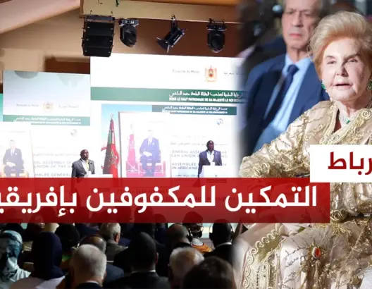 التمكين للمكفوفين بإفريقيا