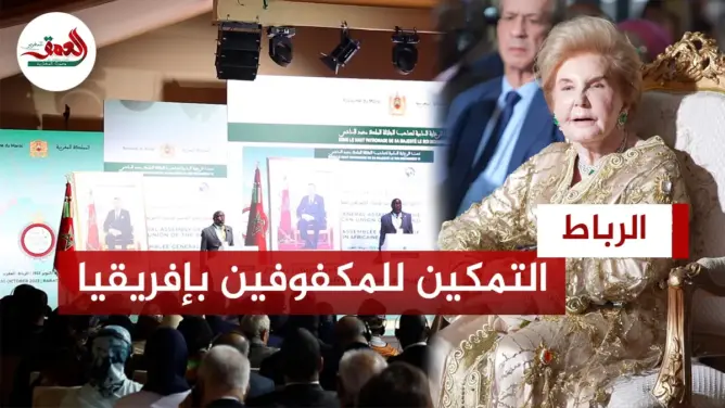 التمكين للمكفوفين بإفريقيا