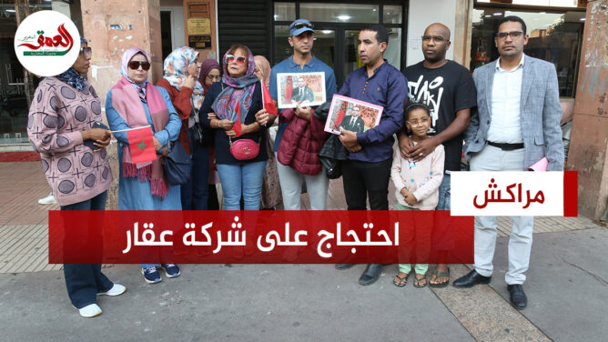 احتجاج ضد تأخر تسليم شقق لأصحابها بمراكش