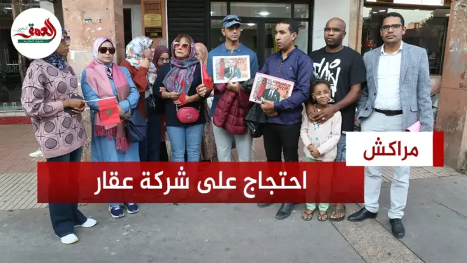 احتجاج ضد تأخر تسليم شقق لأصحابها بمراكش