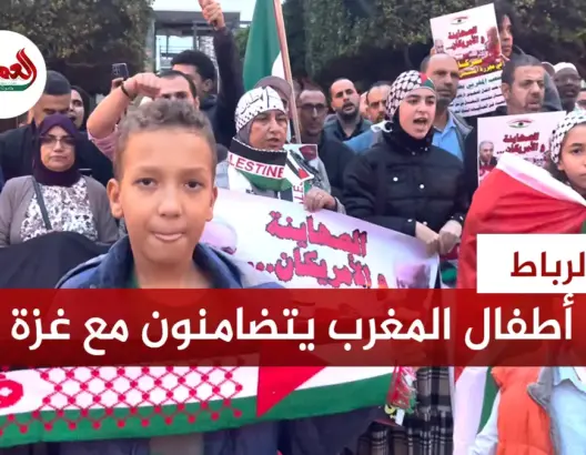 أمام البرلمان.. أطفال مغاربة ينددون بمجازر إسرائيل ويطالبون بوقف قتل أقرنائهم بغزة