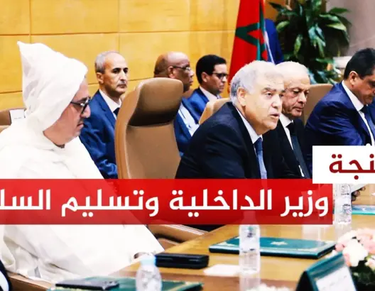توجيهات لفتيت لوالي طنجة الجديد