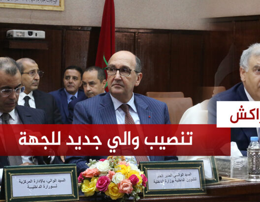 مراكش..وزير الداخلية يشرف على تنصيب والي جهة مراكش آسفي الجديد