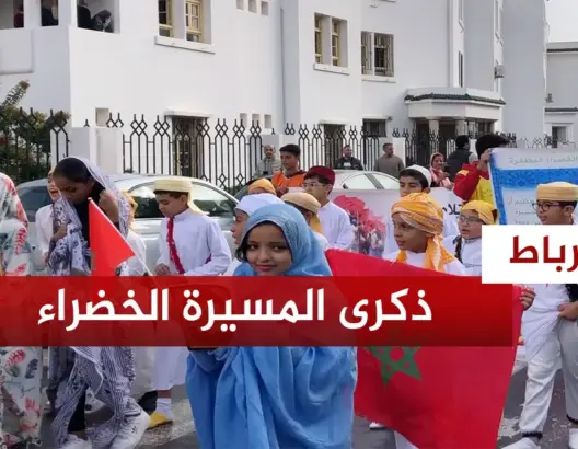 تلاميذ البيضاء يحيون ذكرى المسيرة الخضراء