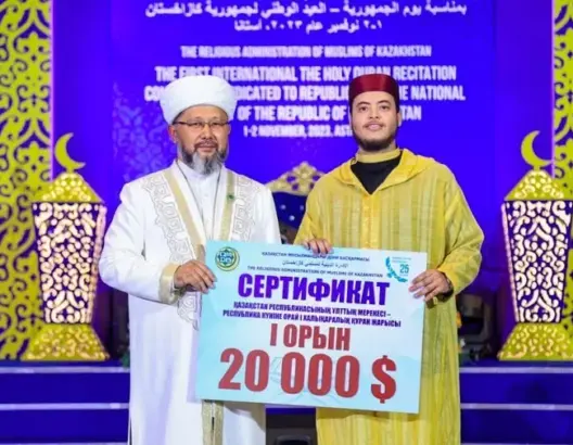 قارئ مغربي يفوز بالمركز الأول في أكبر مسابقة لحفظ القرآن بآسيا الوسطى