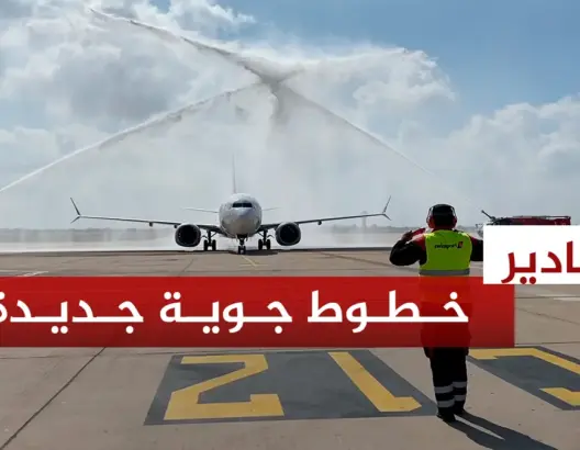 خطوط جوية جديدة تربط مدنا بولندية بعاصمة سوس (فيديو)