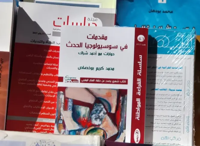 الصحافي بوخصاص يصدر كتاب “مقدمات في سوسيولوجيا الحدث”