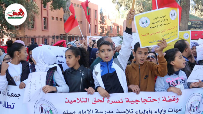 استمرار احتجاجات الأساتذة يخرج تلاميذ وآبائهم للاحتجاج أمام مديرية مراكش