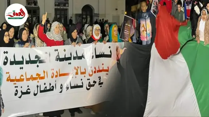 ينددن نساء بالجديدة يخرجن في وقفة تضامنية مع غزة