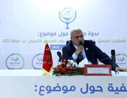 تعاضدية موظفي الإدارات العمومية.. العثماني يثمن رفع منحة الوفاة والتقاعد وينتقد الأجهزة السابقة