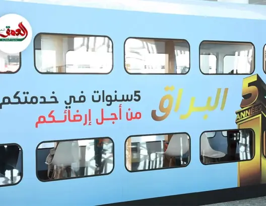 5 سنوات على انطلاق البراق