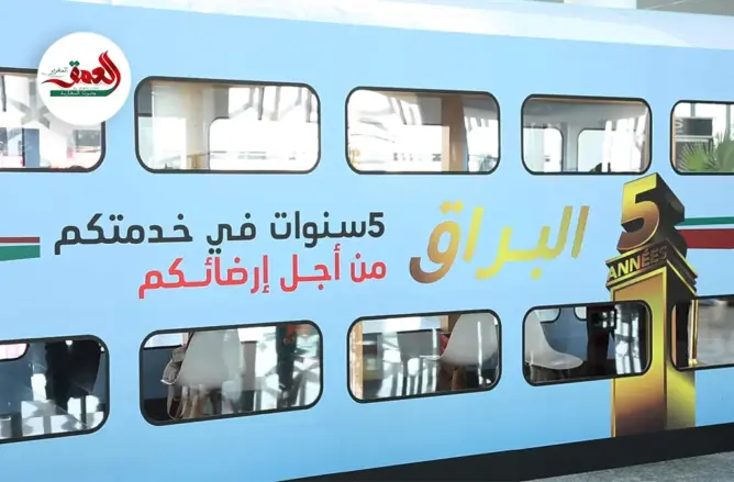5 سنوات على انطلاق البراق