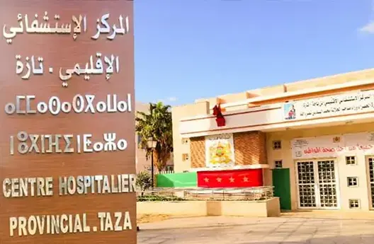 صفقة تجهيزات طبية “مشبوهة” تطيح بمدير مستشفى وموظفين بتازة