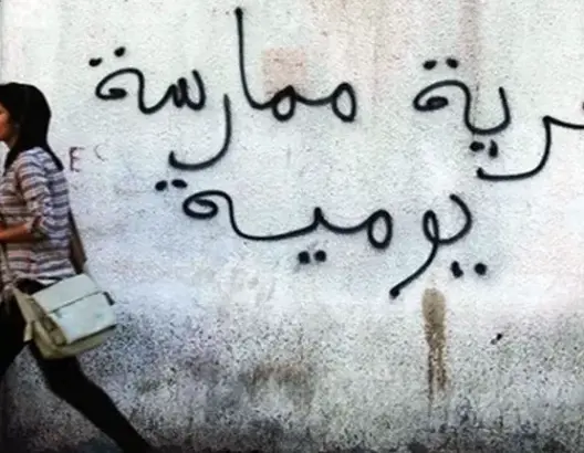 دراسة: أكثر من نصف المغاربة لا يشعرون بالاطمئنان والأمان عند التعبير عن آرائهم