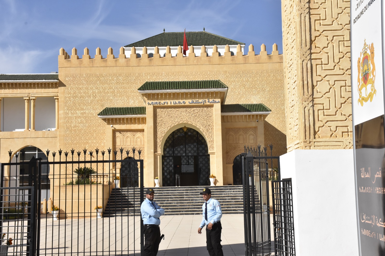 مجكمة الاستئناف فاس