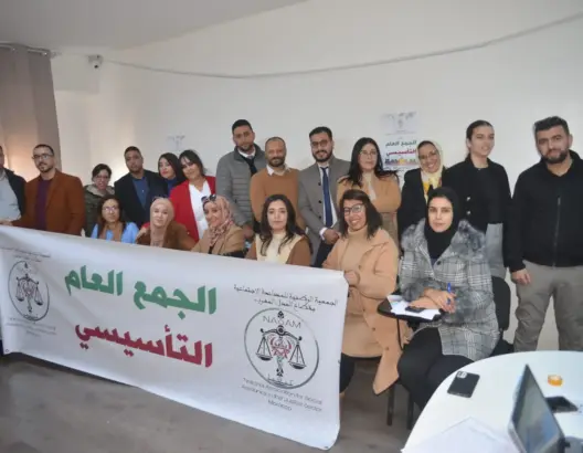 تأسيس “الجمعية الوطنية للمساعدة الاجتماعية” بقطاع العدل