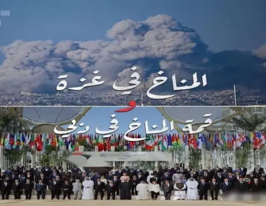 بين المناخ في غزة وقمة المناخ في دبي
