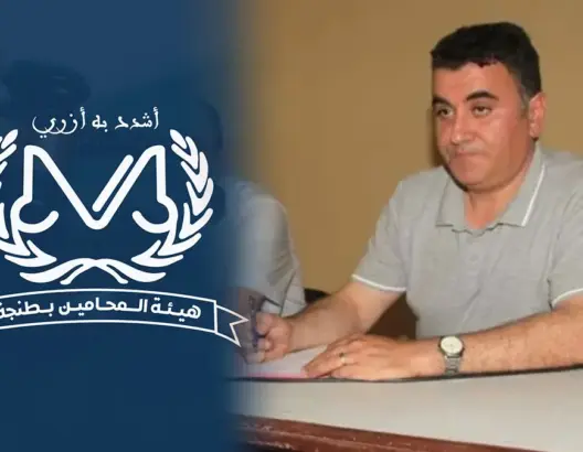 ارتبط اسمه بحراك الريف.. أنور البلوقي نقيبا للمحامين بطنجة