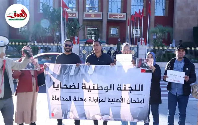 جدل امتحان المحاماة يتواصل.. والتنسيقية ترفض “الوزيعة السياسية والعائلية”