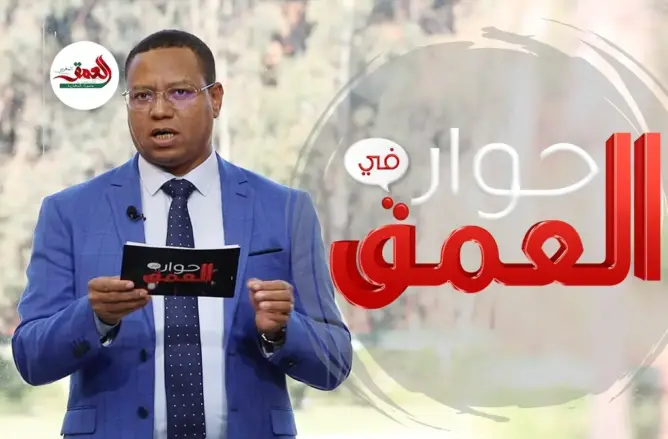 القيادي التجمعي لحسن السعدي يجيب عن أسئلة “حوار في العمق”