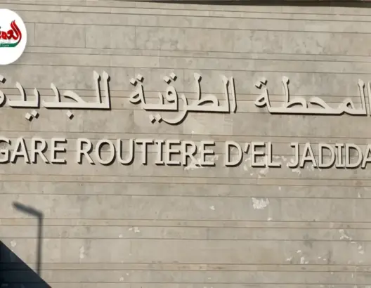 اسيتاء من تأخر افتتاح المحطة الطرقية بالجديدة