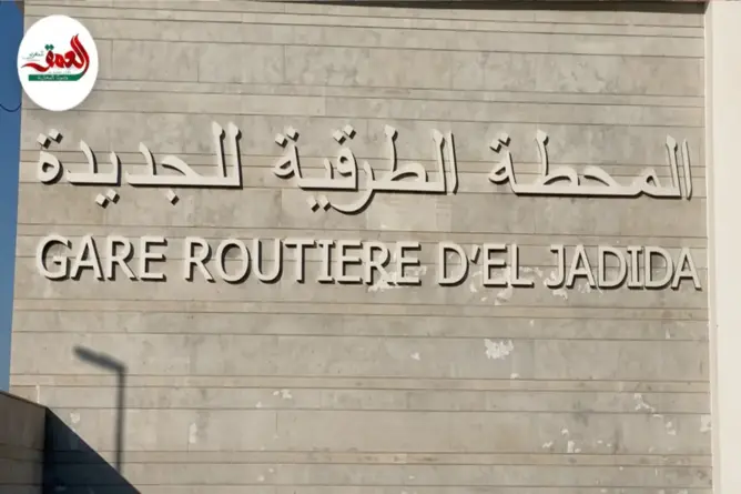 اسيتاء من تأخر افتتاح المحطة الطرقية بالجديدة