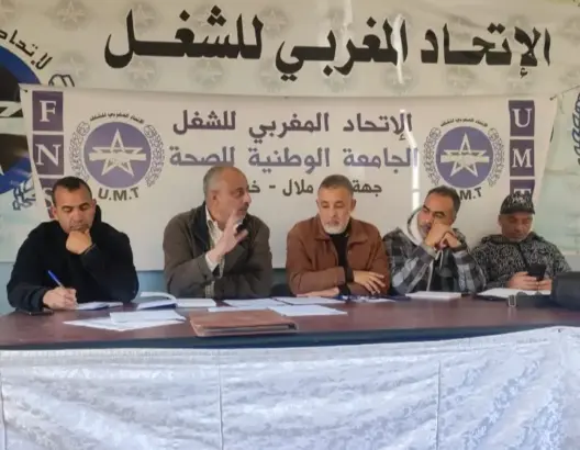 نقابة ببني ملال تدعو شغيلة الصحة لرفض نظام المجموعات الصحية