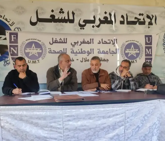 نقابة ببني ملال تدعو شغيلة الصحة لرفض نظام المجموعات الصحية