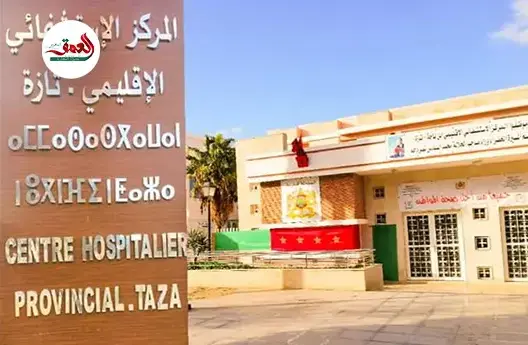 ملف “السمسرة الطبية” بتازة.. صاحب شركة يطالب بـ20 مليون كتعويض في صفقة