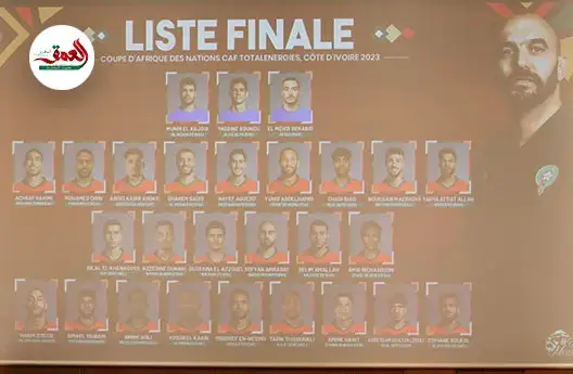 لائحة المنتخب الوطني في “الكان”