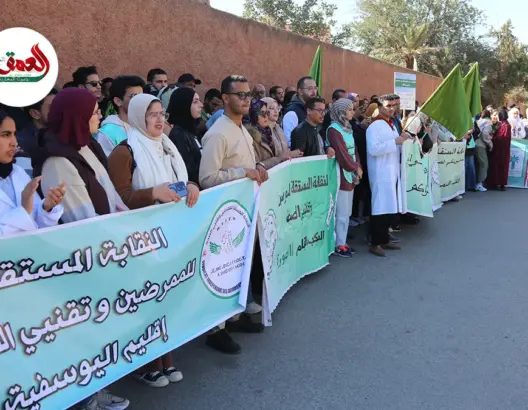 الممرضون وتقنيو الصحة يحتجون بمراكش من أجل العدالة الأجرية والإنصاف في التعويض عن المخاطر