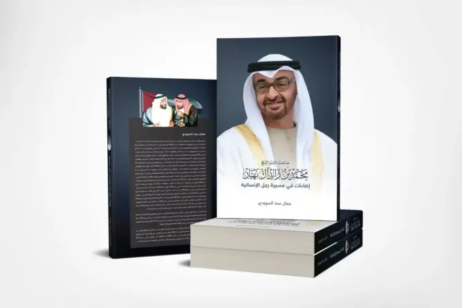 توقيع كتاب عن سيرة بن زايد بكلية الحقوق أكدال والباشا: محطة تجسد عمق العلاقة بين البلدين