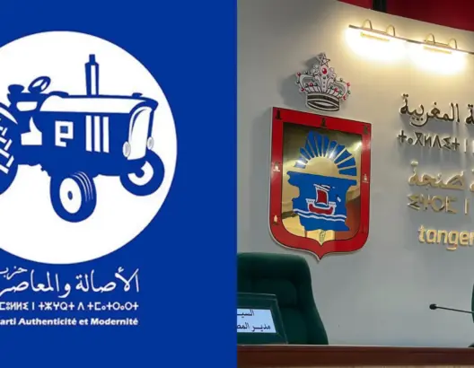 البام يجمد عضوية ثلاثة منتخبين بطنجة بسبب عدم الانضباط لقرارات الحزب